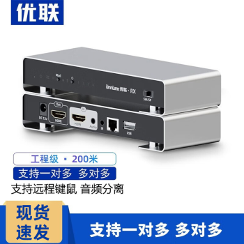 优联 HDMI延长器200米多发多收KVM键鼠控制网线高清网口转网络放大器传输信号 200米一对装