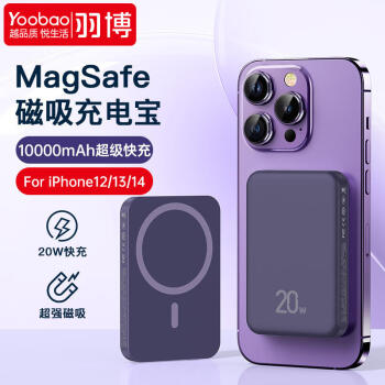 羽博 磁吸充电宝小巧便携带迷你Magsafe适用苹果13ProMax快充iPhone14无线充电器 紫色【磁吸无线充】