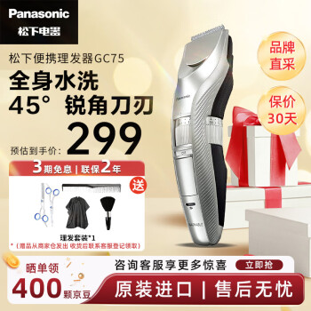 Panasonic 松下GC75日本进口成人儿童理发器家用简易剃头电推子电推剪 银色-GC75-S