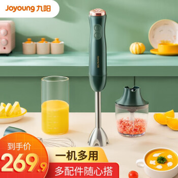 九阳（Joyoung）料理机家用榨汁机全自动果汁机多功能果蔬磨粉机打汁机搅拌机 LF960料理棒 S5-LF960