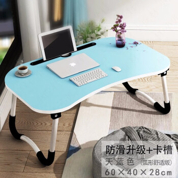家世比 床上电脑桌 简易学习桌移动小书桌子折叠餐桌懒人写字桌笔记本电脑桌 60cm蓝