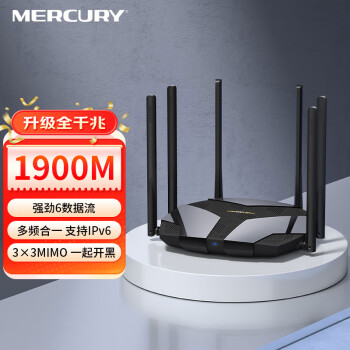 水星（MERCURY）D196G 1900M双千兆无线路由器 高速双频wifi 无线家用穿墙 游戏路由 5G双频智能无线路由