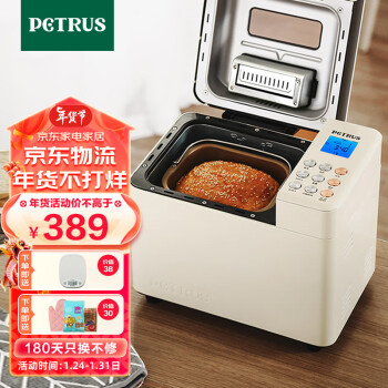 柏翠(petrus)麵包機烤麵包機全自動揉麵和麵機家用冰淇淋PE8860Y 年貨禮贈