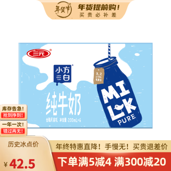 三元纯牛奶全脂小方白200ml*6盒 生牛乳牛奶乳品全脂乳 1提装