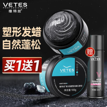 维特丝（vetes）哑光发蜡男士定型发泥发胶喷雾保湿发腊头发造型自然蓬松啫喱膏 塑形发蜡100g