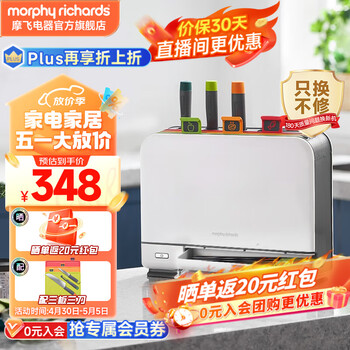 摩飞电器（Morphyrichards） 二代消毒刀架刀具砧板筷子消毒机刀筷分类菜板套装杀菌烘干收纳 MR1001 【标配】三刀三板+筷桶