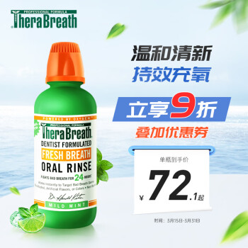 TheraBreath凯斯博士漱口水 原味标准型（绿色）473ml 美国充氧配方 温和清新