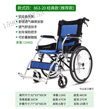 【JD健康】 绿意轮椅老人可折叠超轻便携小家用多功能铝合金手动 04款(86320)蜂窝座背垫+20英寸