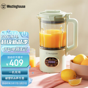 西屋（Westinghouse）迷你小型破壁机 豆浆机全自动料理辅食机免洗免滤预约保温 WFB-A617琥珀绿