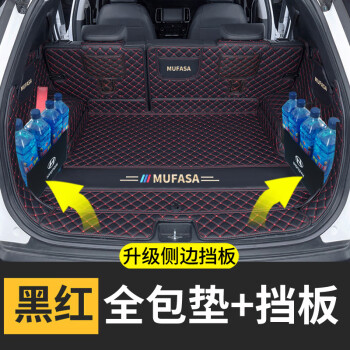 梦魅儿专用于现代沐飒汽车后备箱垫全包围定制23款MUFASA专用汽车尾箱垫 黑色红线（全包围+挡板）加厚