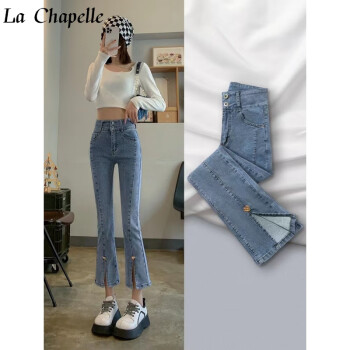 拉夏贝尔（La Chapelle）女装开叉牛仔裤女夏季薄款2023年新款高腰显瘦九分小个子微喇叭裤 蓝色 XL