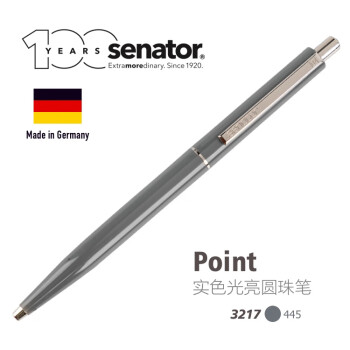 德国进口senator胜奈德复古知性黑色0.5中性笔水笔签字笔商务办公学生灰色