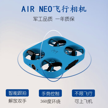 AEE飞行相机AIR NEO掌上口袋mini迷你自拍神器室内外旅行露营打卡小型智能跟拍无人机不限飞行 AIR NEO 标配版