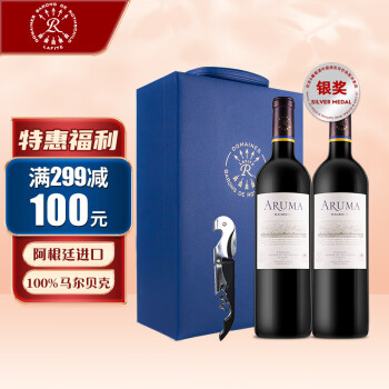 阿根廷拉菲（LAFITE）罗斯柴尔德 爱汝干红葡萄酒 750ml*2瓶 双支红酒礼盒装（耀蓝）