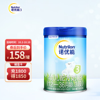 诺优能活力蓝罐（Nutrilon） 幼儿配方奶粉（12—36月龄，3段）800g