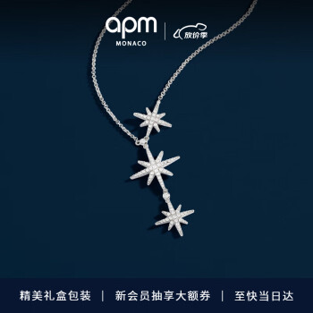 APM Monaco[楊紫同款]六芒星項鏈女生設計感鎖骨鏈情侶時尚飾品生日禮物