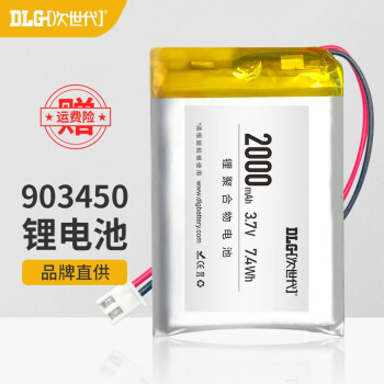 次世代 聚合物锂电池 3.7V2000MAH903450聚合物锂电池音响智能相机充电宝锂电池