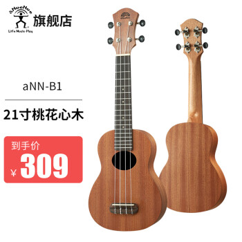 彩虹人（aNueNue）ukulele尤克里里初学者乌克丽丽小吉他 21英寸B1桃花芯木