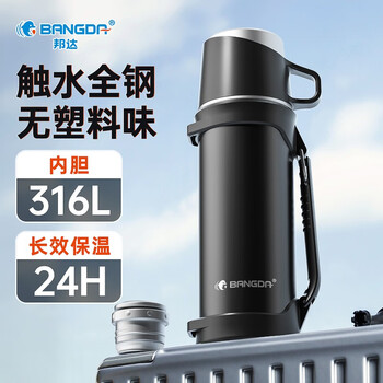 邦达（BANG DA）旅行壶316不锈钢户外保温瓶车载真空保温水壶户保温壶热暖水瓶 神秘黑 1.5L 1000ml