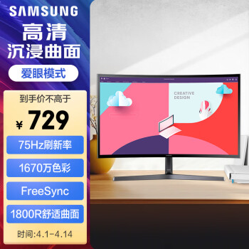 三星（SAMSUNG）27英寸 FHD 75Hz 曲面 高对比度 护眼 低蓝光不闪屏认证 FreeSync 电脑办公显示器 S27C366