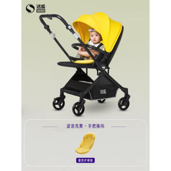 述威A007婴儿推车双向可坐可躺折叠高景观儿童手推车 波洛克黄 经典版