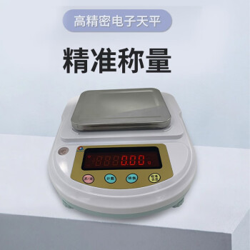 PUCHUN上海浦春电子天平秤高精度0.01g试验家用精准电子秤PUCHUN JX1001（1kg/0.1g）