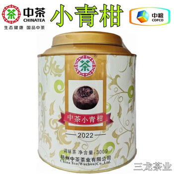 中茶小青柑六堡茶鐵罐裝300g正宗陳皮桔茶廣西梧州特產中糧黑茶葉