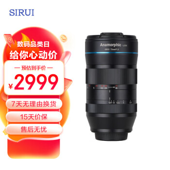 思銳（SIRUI）75mmF1.8 相機鏡頭半畫幅1.33X變形鏡頭 微單vlog視頻微電影鏡頭 75mmF1.8（E卡口）