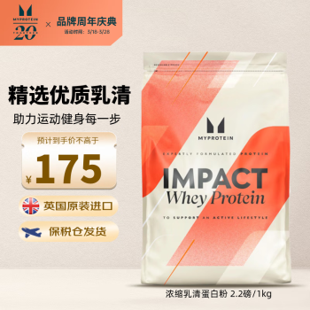 2.2磅乳清Myprotein熊猫蛋白粉 乳清蛋白粉增肌运动健身蛋白质粉英国进口1公斤 北海道牛奶味V2