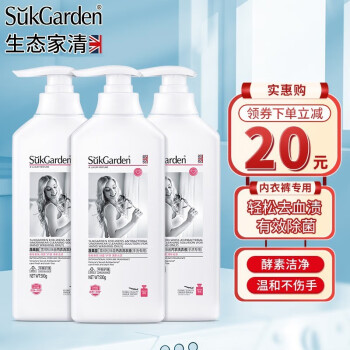 蔬果园（SukGarden）蔬果园雪绒松内衣洗衣液去污渍温和亲肤内衣裤洗衣液 内衣洗衣液500g*3【买1次用1年】