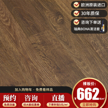 必美地板奥地利强化复合木地板家用防滑地板加厚耐磨10mm地暖e1级环保地板 裸板价