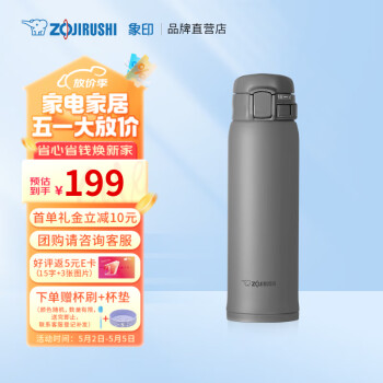 象印（ZO JIRUSHI）不锈钢保温杯男女学生户外出行大容量保冷水杯 480ml SMSZ48EZAHM