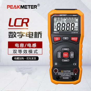 PEAKMETER華誼PM5318數字電橋LCR測試儀高精度手持電感電阻電容阻抗測量表