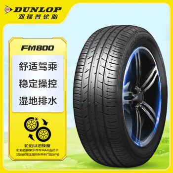 邓禄普（DUNLOP）轮胎/汽车轮胎 205/55R16 91V SP SPORT FM800 适配朗逸/速腾