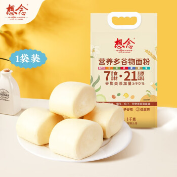 想念（xiangnian） 营养多谷物面粉1kg 面条包子馒头煎饼 家用多功能 低脂肪