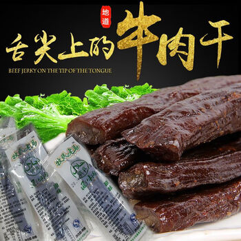 奢氧牛肉干内蒙特产手撕风干500g老马真空独立袋包装原味香辣零食 250g 原味 +kg