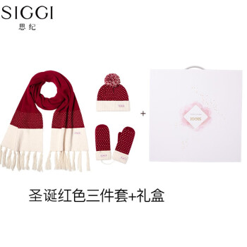 Siggi 帽子围巾手套三件套女士冬保暖礼盒韩版生日礼物圣诞围巾 圣诞红