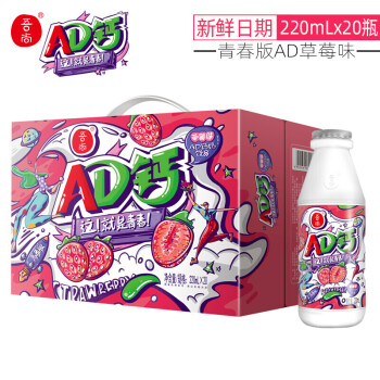 吾尚 AD钙奶整箱青春版国潮包装草莓味早餐乳酸菌饮料夏季饮品 AD钙奶草莓味220ML*20瓶