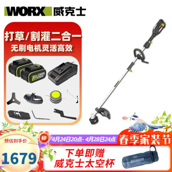 威克士（WORX）（WORX） 无刷电动割草机WD184割灌机充电式打草机草坪电动工具 WD184-5.0双电套餐