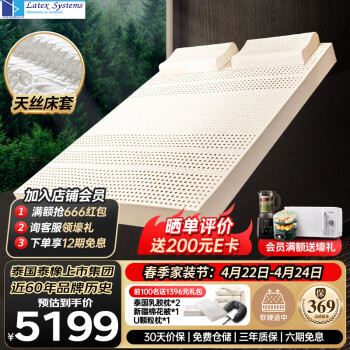 Latex Systems泰国原装进口乳胶床垫 94%含量榻榻米床褥子 双人1.8米2米15cm厚