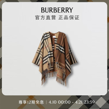博柏利（BURBERRY）【礼物】女装 对比感格纹羊毛混搭披肩80594061