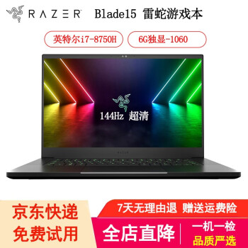 雷蛇razer 灵刃15 二手笔记本 酷睿i7高性能游戏本轻薄设计师笔记本电脑移动图形工作站笔记本 95新雷蛇i78代 32G-1T固态6G独显推荐款 大型游戏渲染设计本