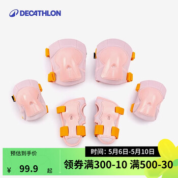 迪卡侬（DECATHLON）轮滑头盔儿童护具套装女童男童滑板车宝宝专业防护护膝 樱花粉护具【不含头盔】 XS(尺码选择建议查询尺码表)