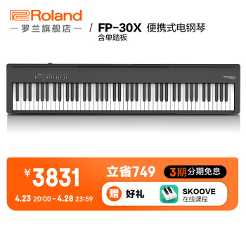 罗兰（Roland）FP-30X 电钢琴便携式88键重锤入门初学者儿童智能电子数码钢琴 FP-30X黑色琴体（单踏板）