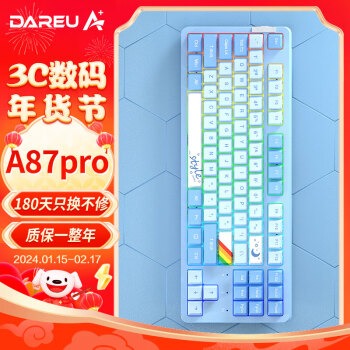 達爾優（dareu）A87pro無線三模遊戲機械鍵盤可插拔軸gasket結構PBT鍵帽87鍵RGB背光天空軸V3-天空版