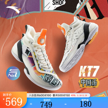 安踏（ANTA）KT7中国汤｜篮球鞋男氮科技夏季汤普森专业实战运动鞋训练鞋子 中国汤-6 41