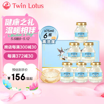 Twin Lotus泰国进口双莲高浓度即食燕窝4%木糖醇75ml*6瓶/盒孕妇老人营养滋补品礼盒送老婆送长辈送女友母亲节礼物