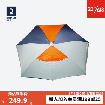 迪卡侬（DECATHLON）防晒沙滩帐篷小型简易便携遮阳海边度假钓鱼防晒OVOI 青砖色沙滩遮阳伞