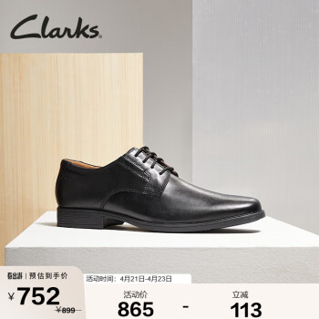 Clarks其乐皮鞋男士商务正装德比鞋舒适系带牛皮
