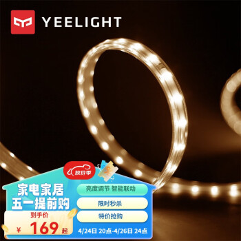 Yeelight智能LED灯带泛影氛围灯带色温可调手机App小爱同学智能音箱控制 泛影灯带 5米